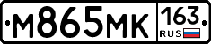 М865МК163 - 