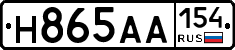 Н865АА154 - 
