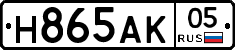 Н865АК05 - 