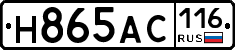 Н865АС116 - 