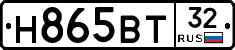 Н865ВТ32 - 
