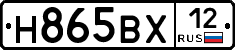 Н865ВХ12 - 