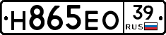 Н865ЕО39 - 