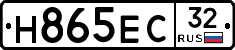 Н865ЕС32 - 