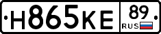 Н865КЕ89 - 