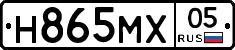 Н865МХ05 - 