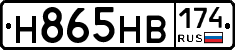 Н865НВ174 - 