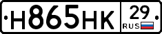 Н865НК29 - 