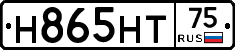 Н865НТ75 - 