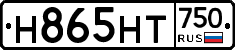 Н865НТ750 - 