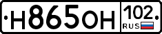 Н865ОН102 - 