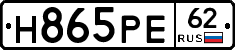 Н865РЕ62 - 