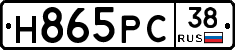 Н865РС38 - 