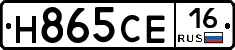 Н865СЕ16 - 