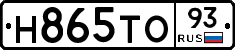 Н865ТО93 - 