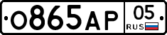 О865АР05 - 