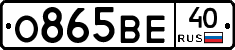 О865ВЕ40 - 