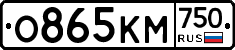 О865КМ750 - 