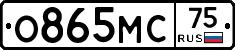 О865МС75 - 