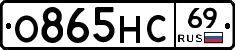 О865НС69 - 
