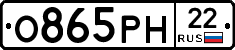 О865РН22 - 
