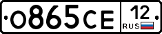 О865СЕ12 - 