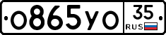 О865УО35 - 