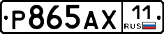 Р865АХ11 - 