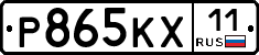Р865КХ11 - 