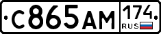 С865АМ174 - 