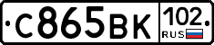С865ВК102 - 