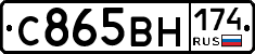 С865ВН174 - 