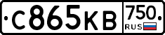 С865КВ750 - 