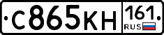 С865КН161 - 