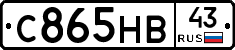 С865НВ43 - 