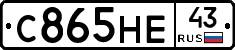 С865НЕ43 - 