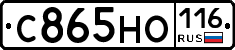 С865НО116 - 
