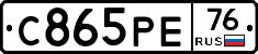 С865РЕ76 - 