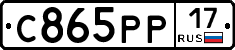 С865РР17 - 