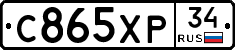 С865ХР34 - 