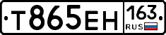 Т865ЕН163 - 