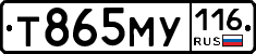 Т865МУ116 - 