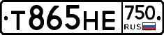 Т865НЕ750 - 