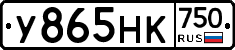 У865НК750 - 