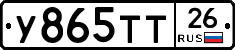 У865ТТ26 - 