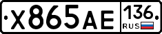 Х865АЕ136 - 