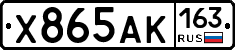 Х865АК163 - 