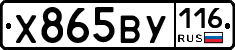 Х865ВУ116 - 