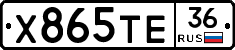Х865ТЕ36 - 