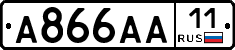 А866АА11 - 